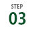 STEP 03